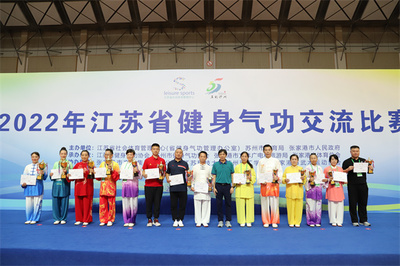 2022年江蘇省健身氣功交流比賽在張家港圓滿落幕，競賽組織高效有序