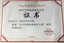 湘東錦繡年華拉環(huán)罐榮獲中國旅游商品大賽銅獎 傳統(tǒng)工藝與現代審美的融合典范