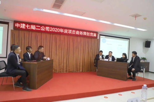 以賽促干，以賽促效——公司2020年度商務策劃競賽圓滿落幕