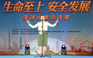 生命至上，安全發展——建工集團成功承辦省級演講比賽并榮獲佳績