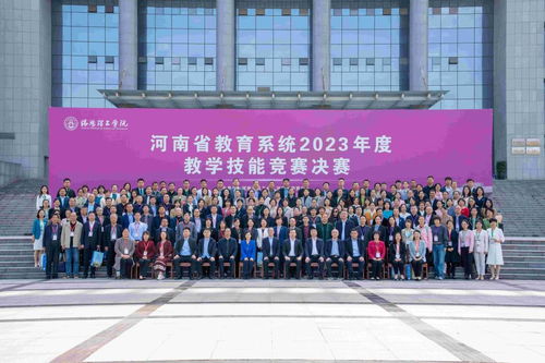 我校榮獲河南省教育系統(tǒng)2023年教學(xué)技能競賽 優(yōu)秀組織單位 獎(jiǎng)